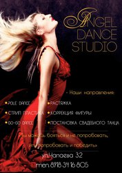 ANGEL DANCE STUDIO танцы в Краснодаре